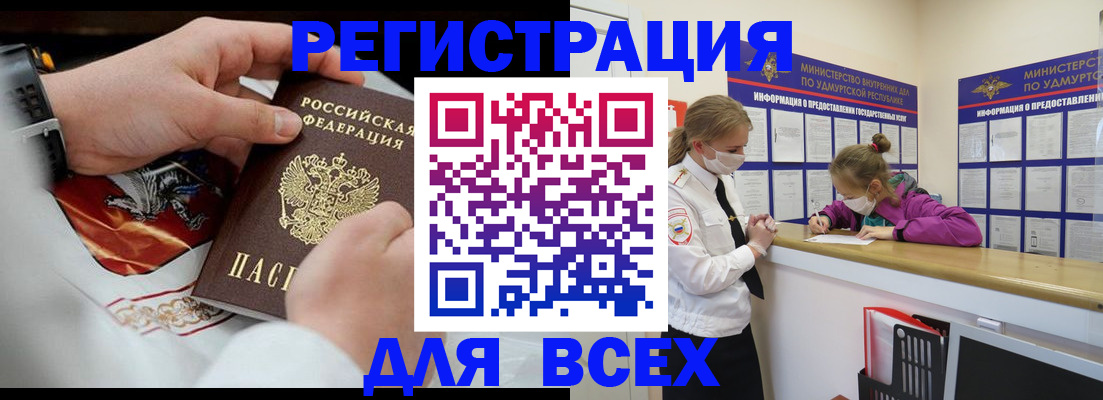 прописка в квартире в Кирово-Чепецке