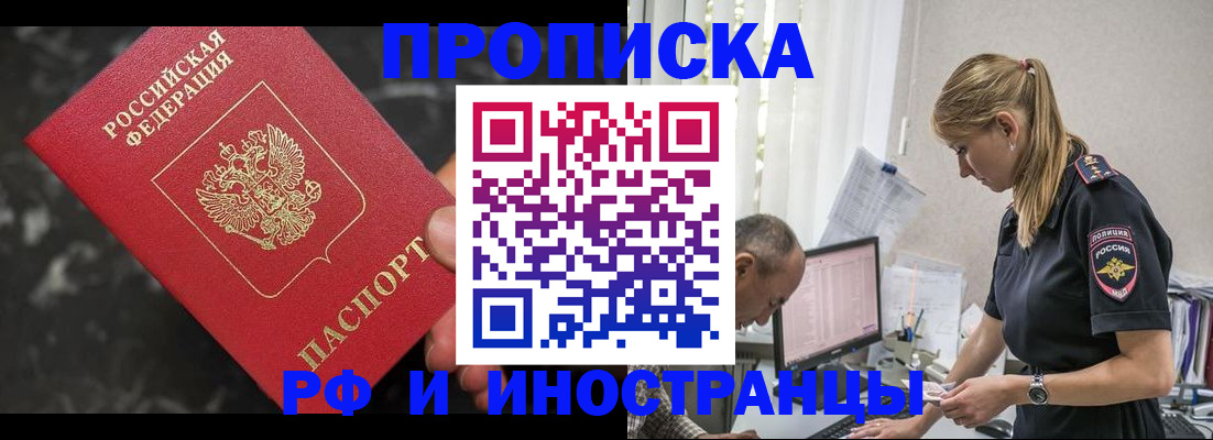 прописка 2025 в Кирово-Чепецке