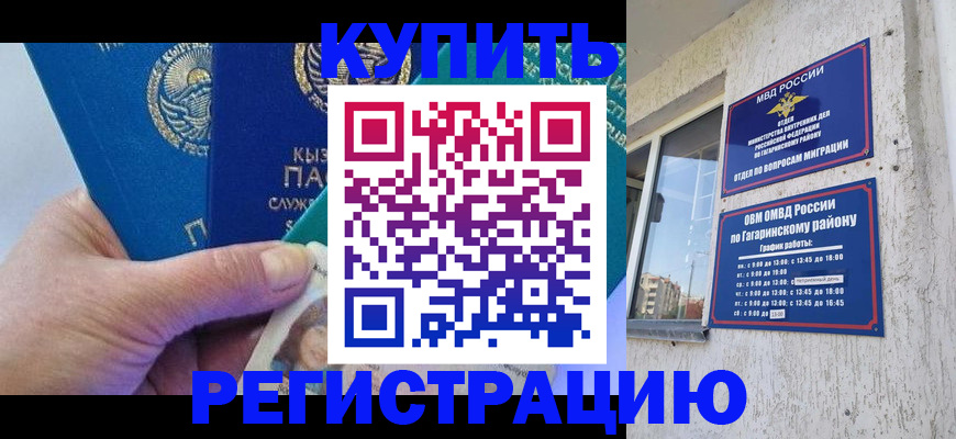 прописка ребенка в Кирово-Чепецке