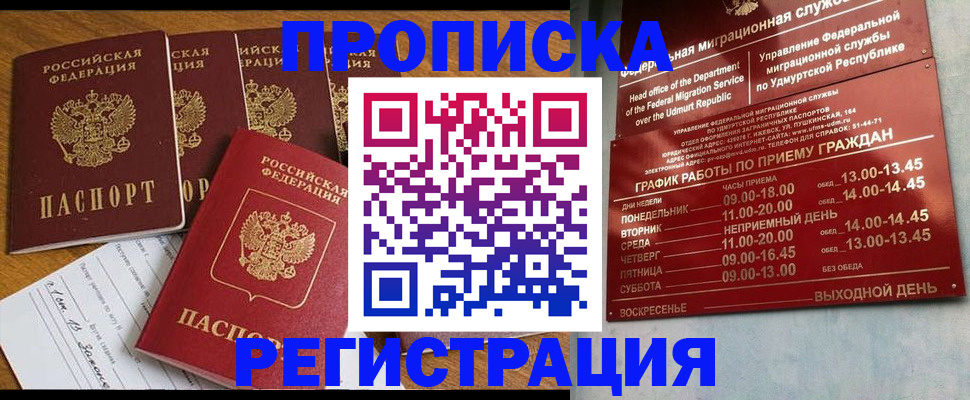 регистрация для дет. сада в Кирово-Чепецке